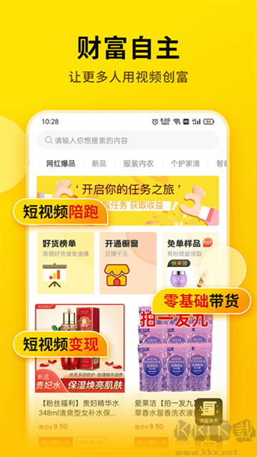 提詞寶官方版