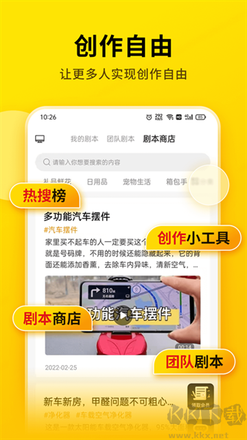提詞寶官方版