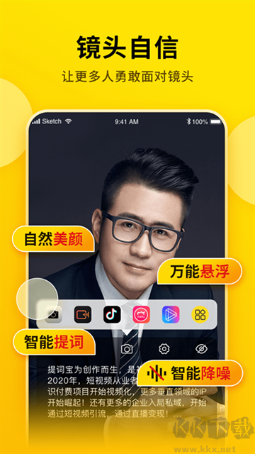 提詞寶官方版
