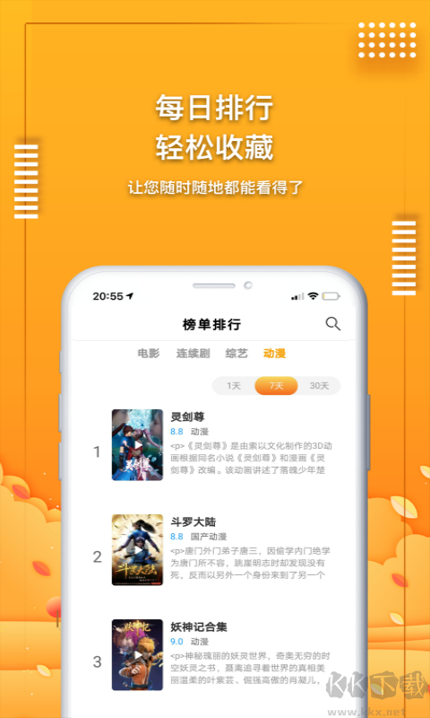 愛電影視
