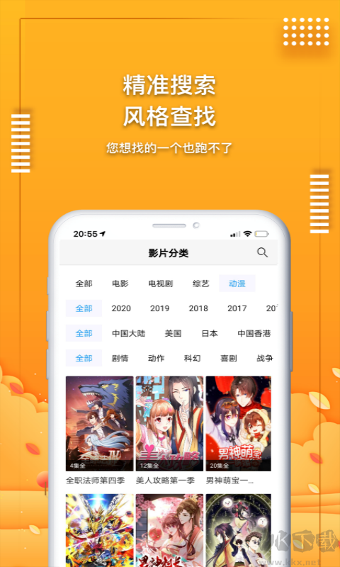 愛電影視