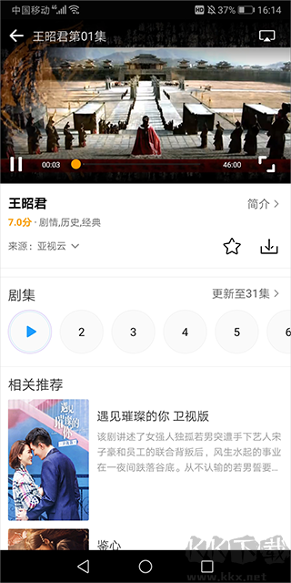愛電影視