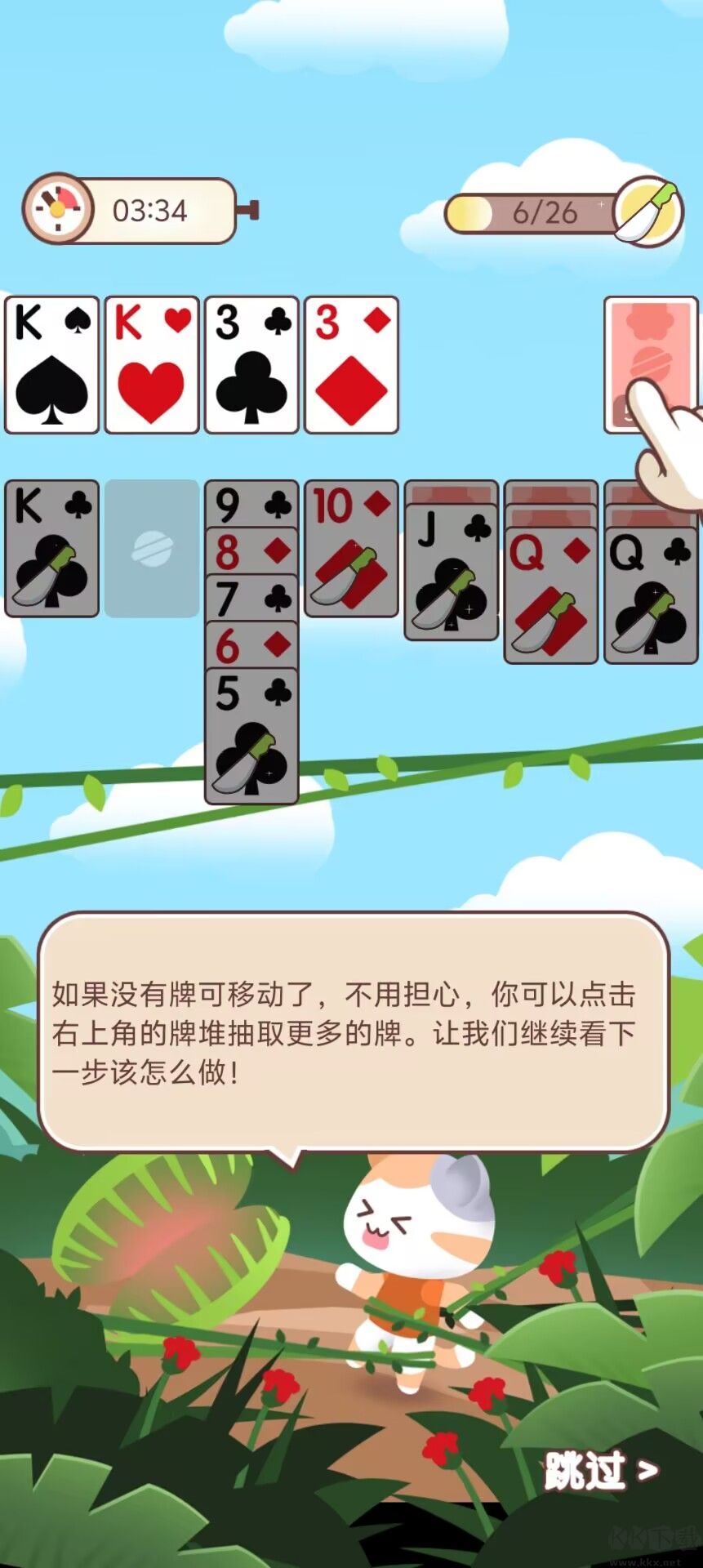 貓咪紙牌