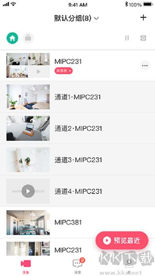 水星安防監控
