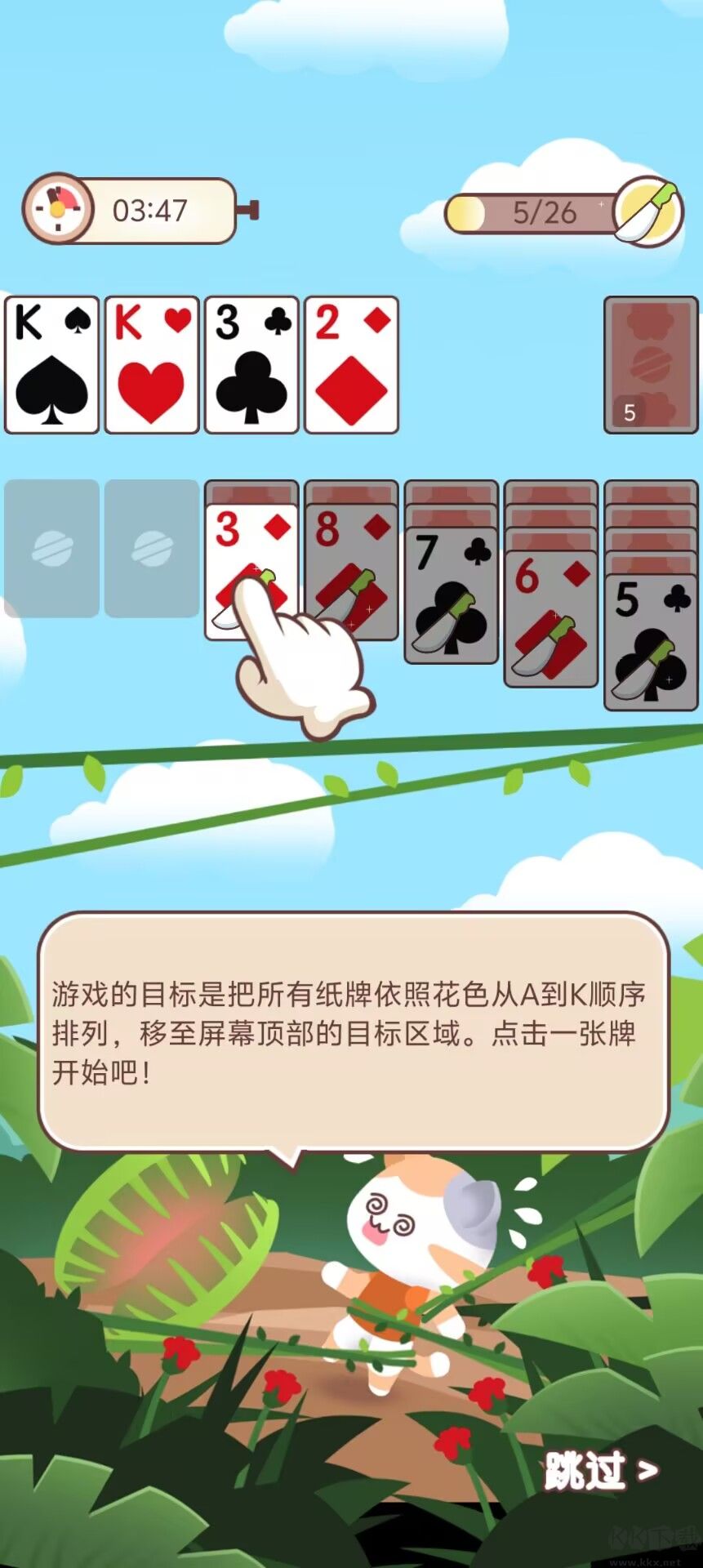 貓咪紙牌