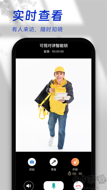 叮咚智家官方版