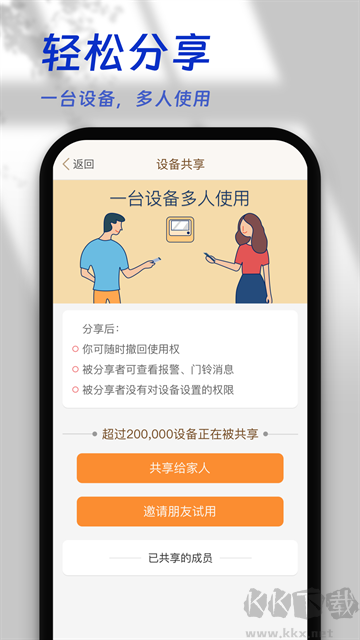 叮咚智家官方版