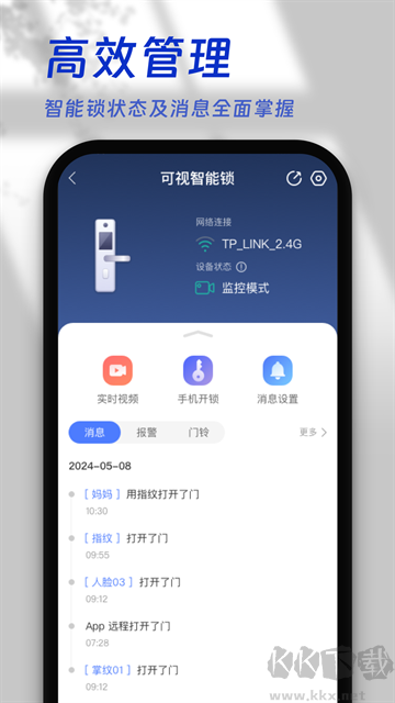 叮咚智家官方版