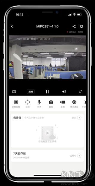 水星安防監控