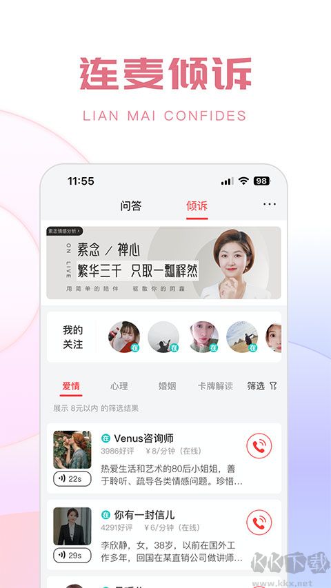 生日管家