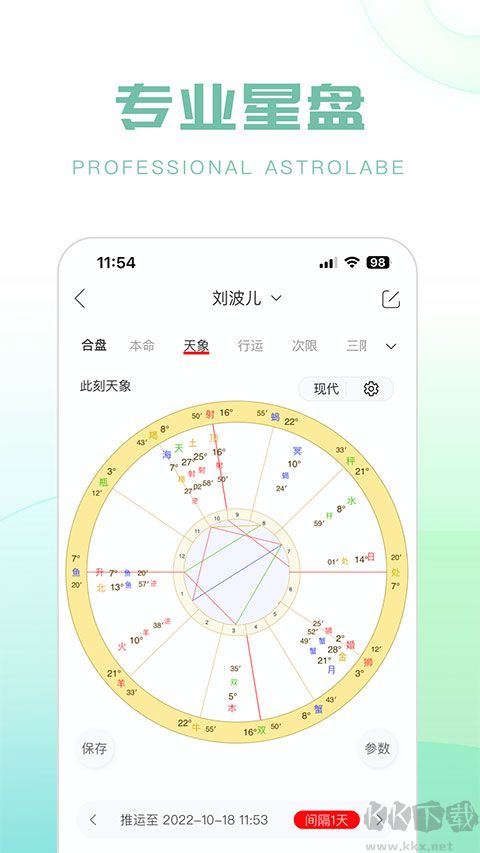 生日管家