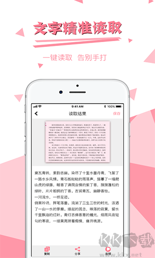 拍圖讀字