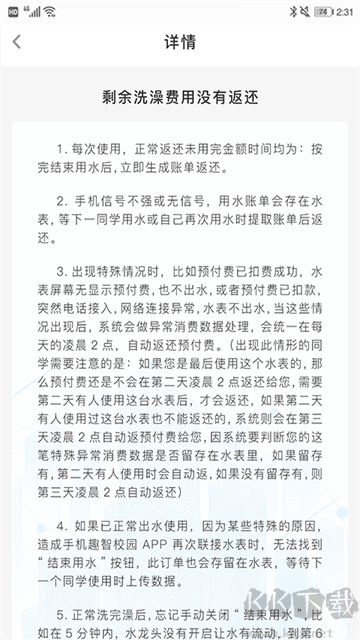 趣智校園