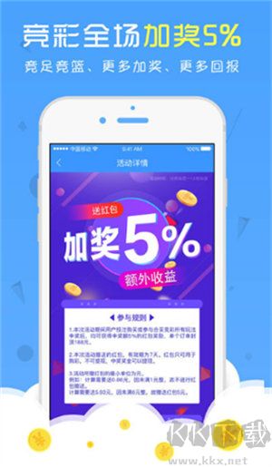 彩吧助手官網版