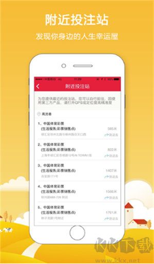 彩吧助手官網版
