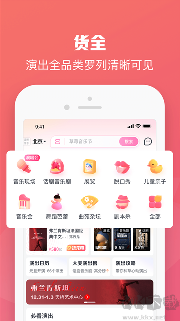 大麥app