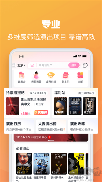 大麥app