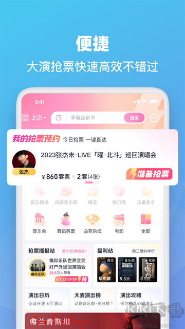 大麥app