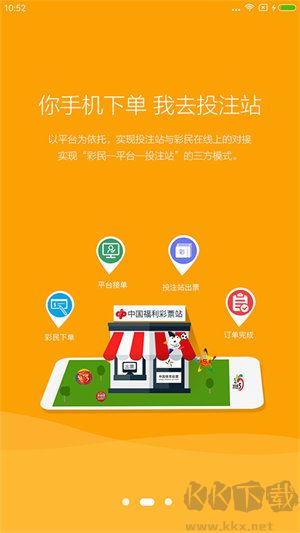 全民競彩CP真實競技
