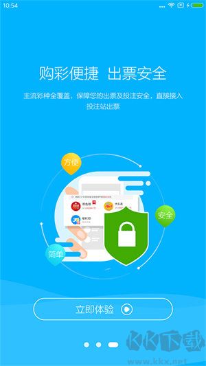 全民競彩CP真實競技