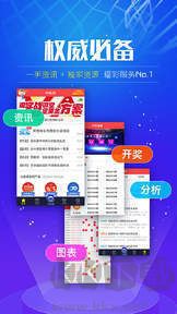 全民競彩CP真實競技