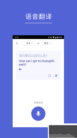 出國翻譯王