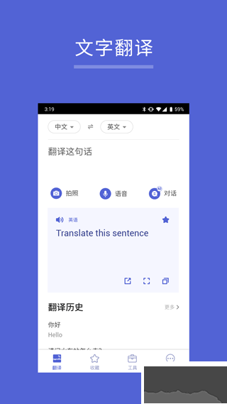 出國翻譯王