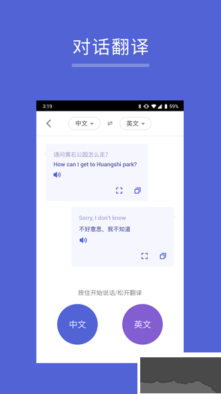 出國翻譯王
