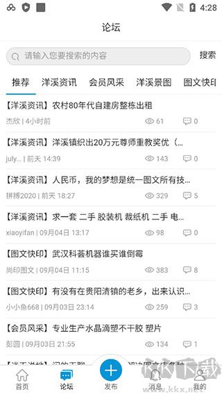 洋溪信息港