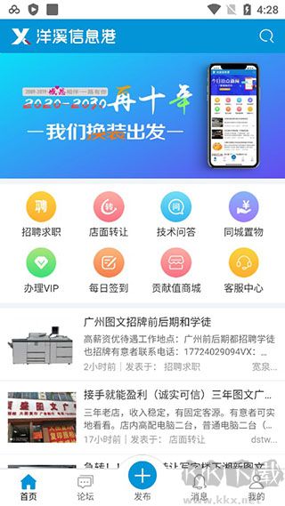 洋溪信息港