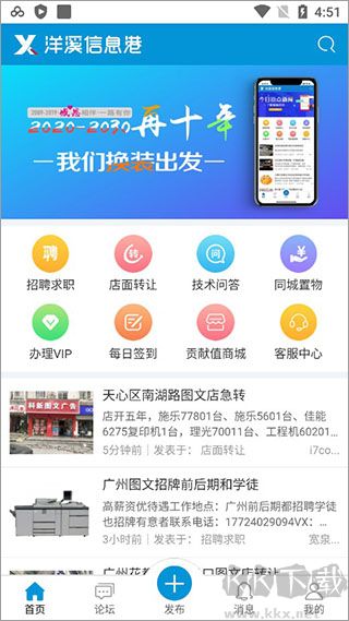 洋溪信息港
