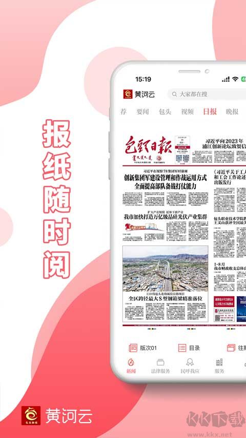 黃河云