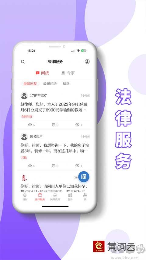 黃河云