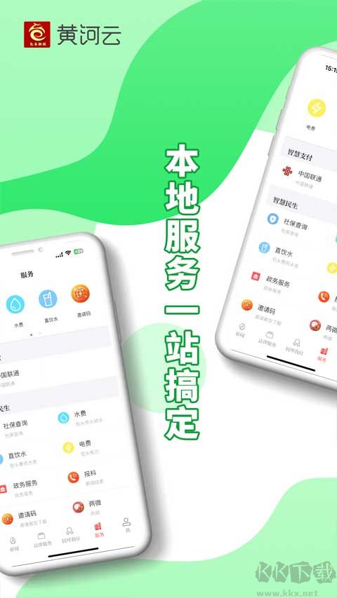 黃河云