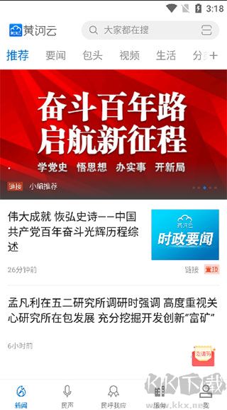 黃河云