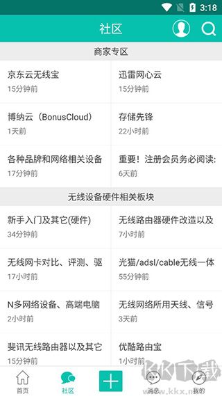 恩山無線論壇