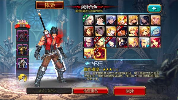 疾風之刃正版