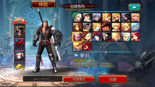 疾風之刃正版