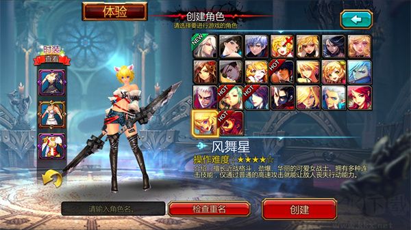 疾風之刃正版