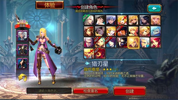 疾風之刃(Kritika)