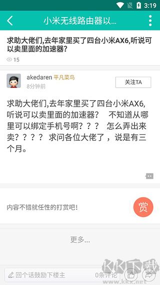 恩山無線論壇