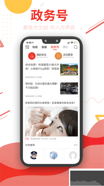 觀海融媒官方版