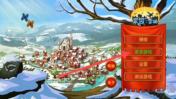 家園7雪城增強(qiáng)版
