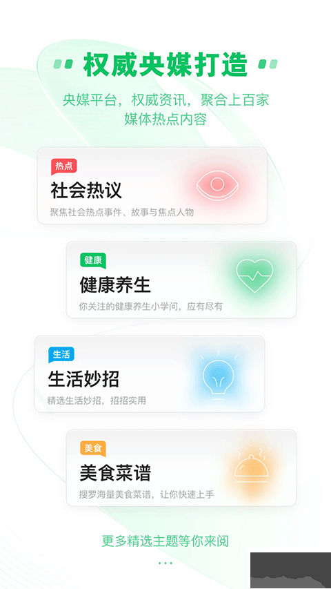 中青看點