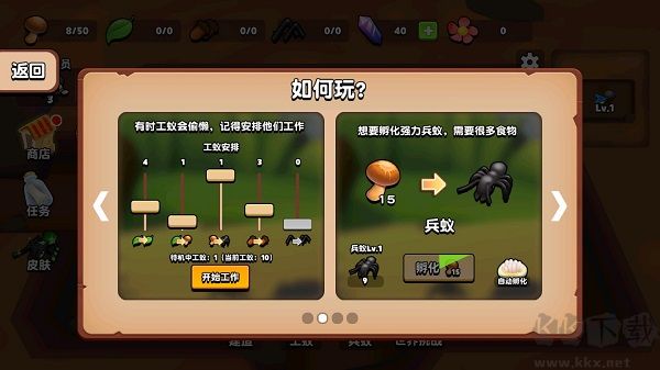 螞蟻進化3d官方版