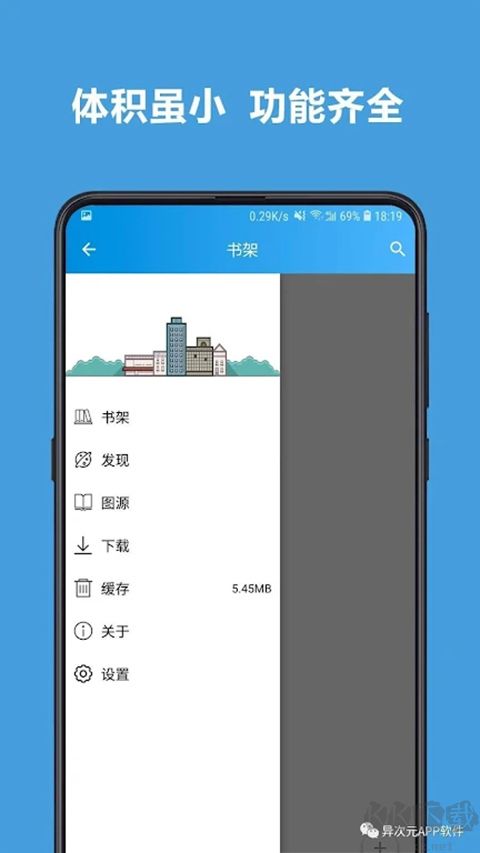 異次元官方版