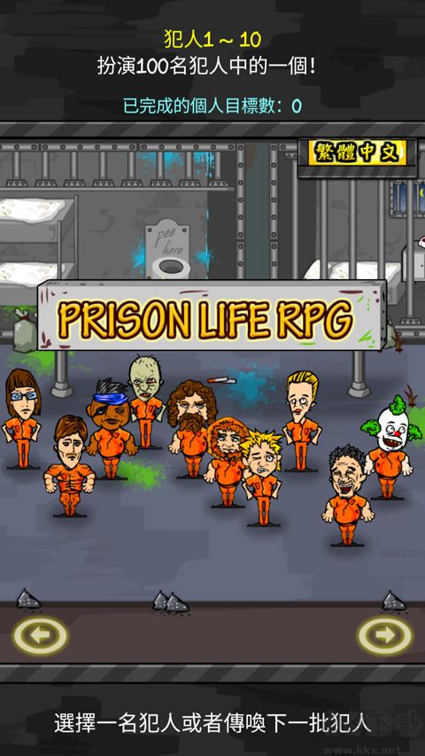 監獄人生（Prison Life RPG）
