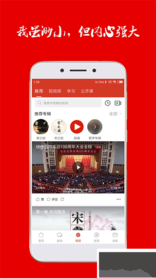 詩歌中國