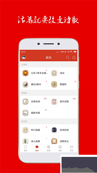 詩歌中國