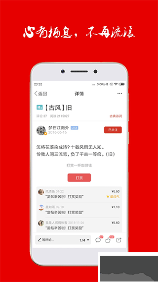 詩歌中國